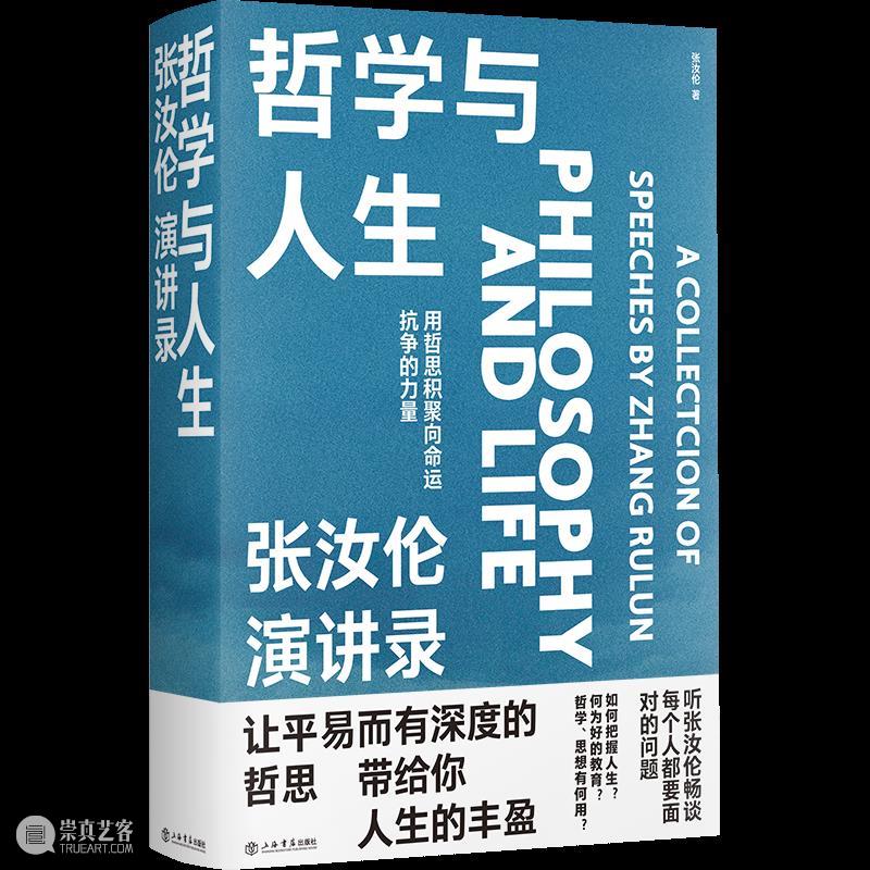 哲学联合书单丨2022年第3期 拜德雅Paideia 哲学 书单 新书 国内 单位 哲学思想类 异识 Différend 让-弗朗索瓦·利奥塔 拜德雅 崇真艺客